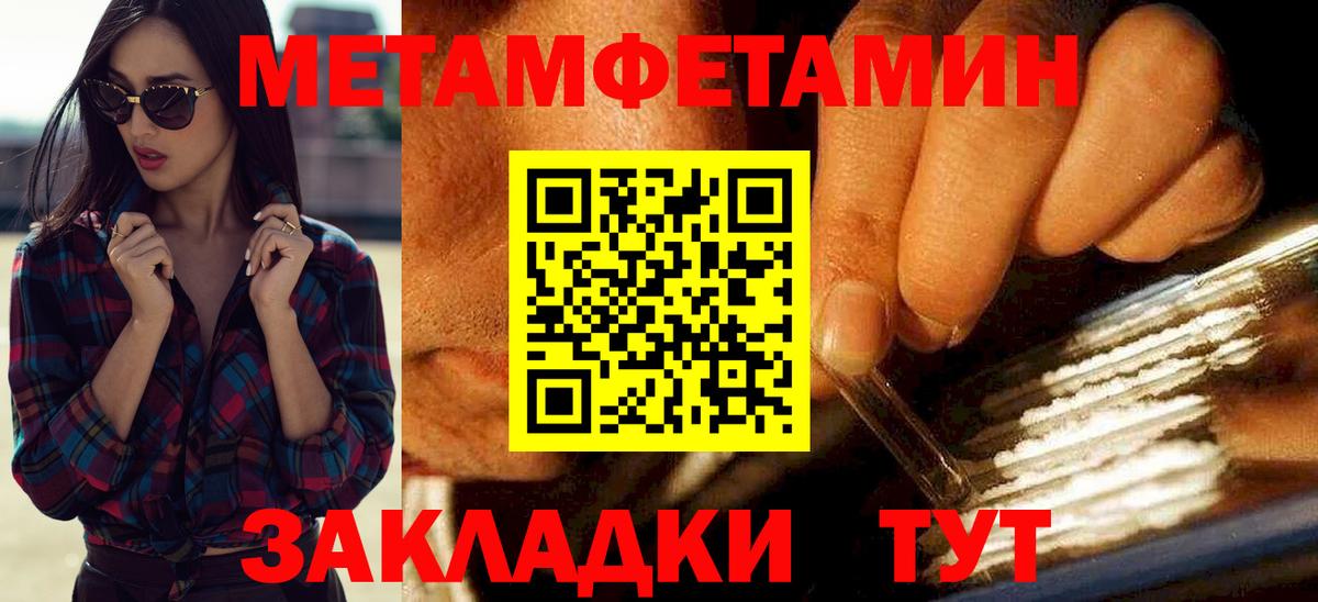 Амфетамин Premium Мелеуз