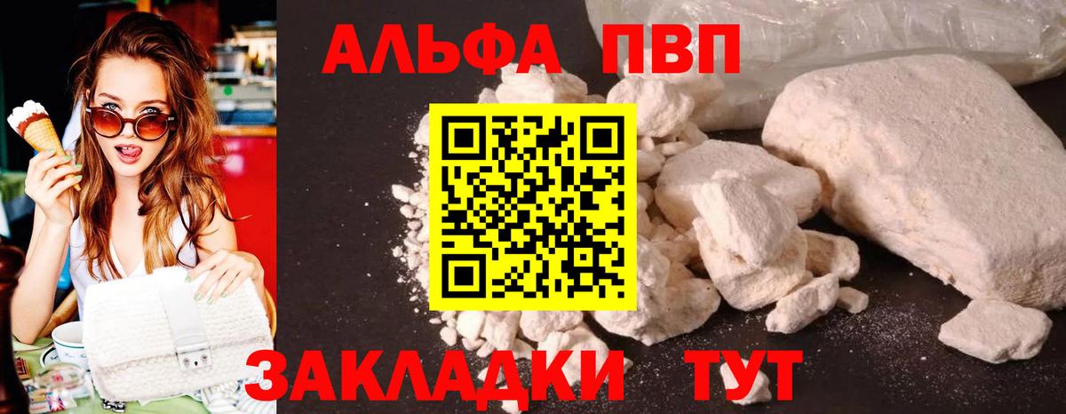 Alpha-PVP кристаллы Мелеуз
