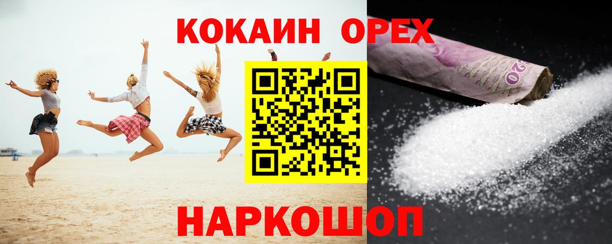 COCAIN Перу Мелеуз