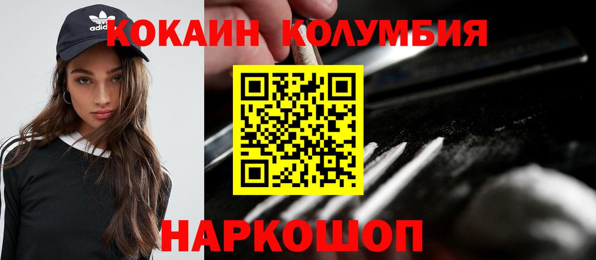 КОКАИН Перу  Вход с VPN  Мелеуз 