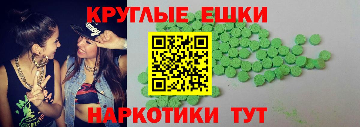 Ecstasy 280мг  Вход с VPN  Мелеуз  Ecstasy Punisher 