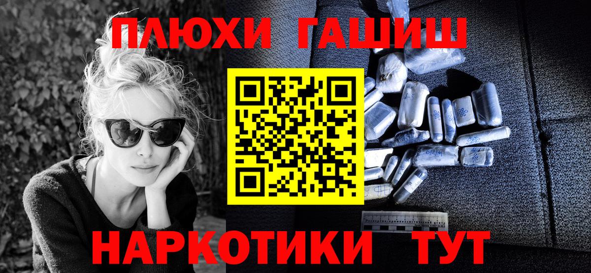 ГАШИШ убойный  ГАШ hashish  Вход с VPN  Гашиш  Мелеуз 