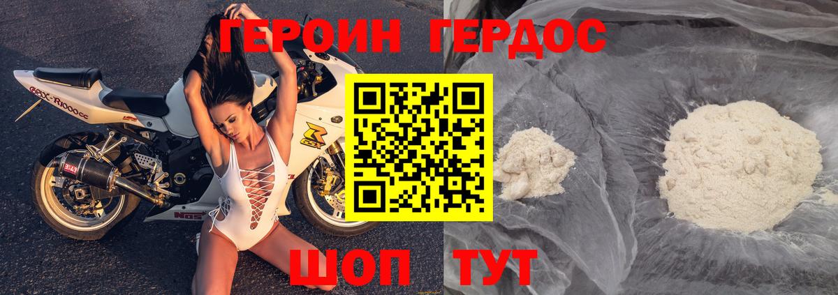 ГЕРОИН гречка  ГЕРОИН  Мелеуз  Вход с VPN 