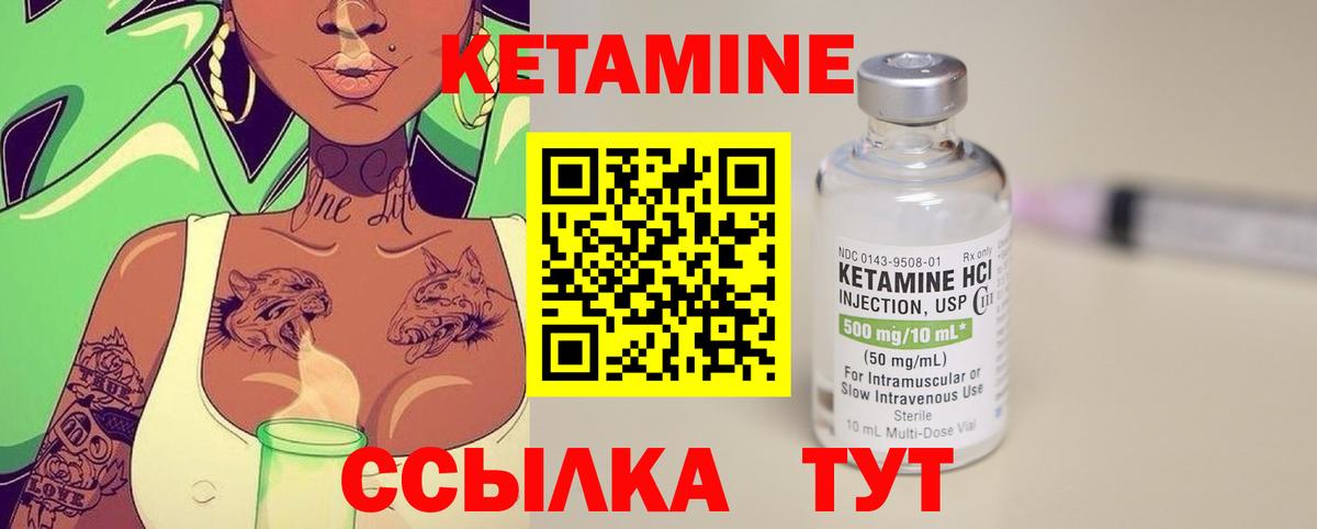 Кетамин ketamine Мелеуз