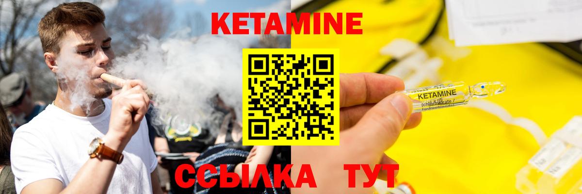 Мелеуз  КЕТАМИН ketamine  Вход с VPN  hydra tor  Кетамин ketamine 