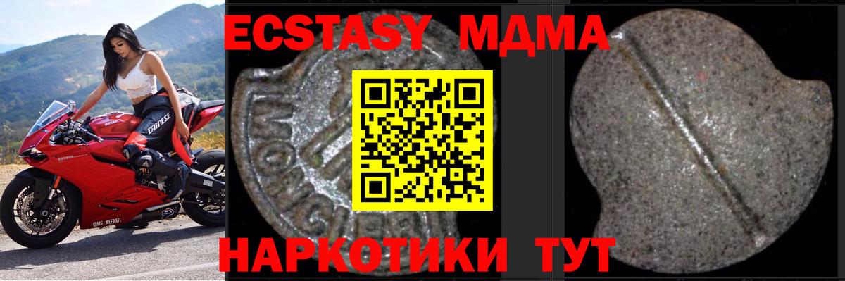 МДМА Molly  МДМА  Мелеуз  Вход с VPN 