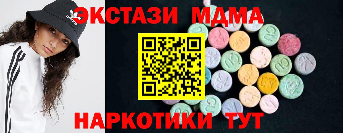 MDMA молли Мелеуз