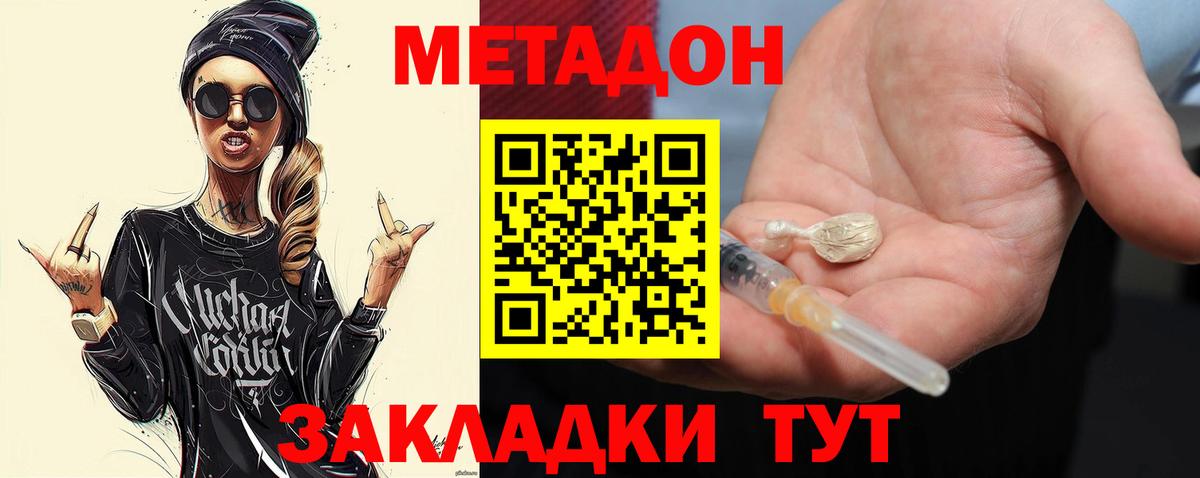Метадон VHQ  Вход с VPN  Метадон methadone  Мелеуз 