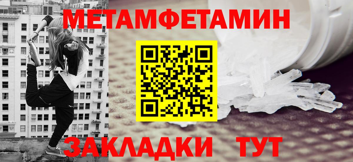 Метамфетамин винт Мелеуз
