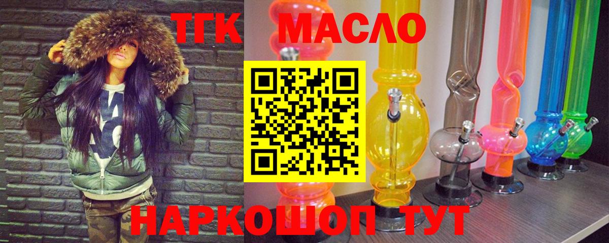 Дистиллят ТГК THC oil  ТГК Wax  Мелеуз  Вход с VPN 